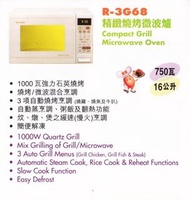 聲寶微波爐3G68