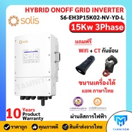 Solis hybrid onoff grid 15Kw 3Phase Battery 48v รุ่น S6-EH3P15K02-NV-YD-L   ประกันศูนย์ไทย 10 ปี  รว