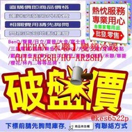 【HERAN 禾聯】耀金防鏽 R32一級變頻冷暖空調冷氣 (HI-AR28H/HO-AR28H)