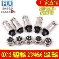 GX12 Aviation Plug GX12-2 Core 3 Core 4/5/6 Core Male Female Connector Connector 12mm Plug Socket