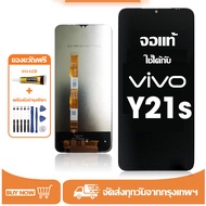 หน้าจอ LCD VIVO Y21S หน้าจอจริง 100% เข้ากันได้กับรุ่นหน้าจอ vivo Y21s ไขควงฟรี+กาว