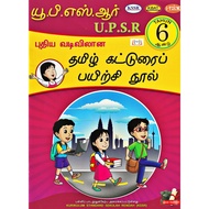 PENULISAN BAHASA TAMIL TAHUN 6 (SJKT)