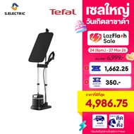 TEFAL IXEO PLUS เตารีดแรงดันไอน้ำ All in one รุ่น QT1510T0 กำลังไฟ 2980 วัตต์ แรงดัน 5.2 บาร์ ความจุ