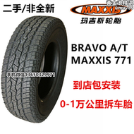 【好康】瑪吉斯輪胎AT771 235 265 245 215/70 6575R15r16R17江鈴馭勝S350