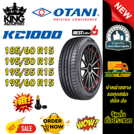 ยางรถยนต์ ขนาด 195/60R15 195/55R15 195/50R15 185/60R15 รุ่น KC1000 ยี่ห้อ OTANI (แถมจุ๊บลม)
