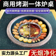 HY-16💞Roast and Instant Boil 2-in-1 Stove Commercial round Electric Barbecue Grill Korean Smokeless Hot Pot Grilled Meat