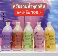 ครีมอาบน้ำ💦Oriental Princess Oriental Beauty Shower Cream 400 ml.