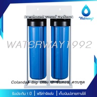 COLANDAS เครื่องกรองน้ำใช้ Big Blue ขนาด 20 นิ้ว รุ่นมีขาตั้ง พร้อมอุปกรณ์ครบชุด และไส้กรองน้ำ Carbo