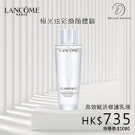 Lancome極光水