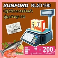 SUNFORD RLS1100 เครื่องชั่งดิจิตอล พิมพ์สติ๊กเกอร์ บาร์โค้ด 30kg/10g มีใบรับรอง รับประกัน 3 ปี ตาชั่ง กิโล เครื่องชั่ง digital ตราชั่ง