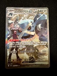 日版 SAR 巨金怪 EX 245/193 Pokemon Card