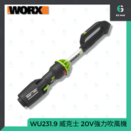 威克士 - WU231.9 威克士 20V 鋰電 清潔 無刷 無碳 強力吹風機 可調式風嘴 洗車 干車 (淨機) 香港行貨