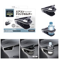 Toyota Corolla Cross ที่วางแก้ว ฝั่งคนนั่ง ของแท้100% นำเข้าแบรนด์ ญี่ปุ่น