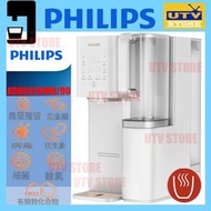 飛利浦 - ADD6920WH/90 Philips RO filtered water dispenser 過濾 飲水機 ADD6920WH ADD6920