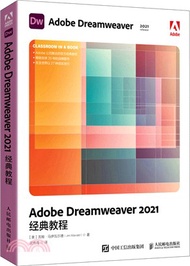 Adobe Dreamweaver 2021經典教程（簡體書）