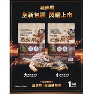 Tortoise Immortal Food Staple Feed Kadahemanyada Lt20 Herbal