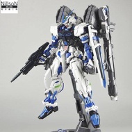 PG 1/60 ASTRAY BLUE FRAME NILSON WORK