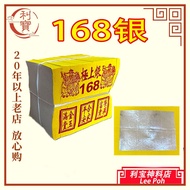 利宝 小金 中国小金 168  中国玉扣纸小金 黄纸页页大箔满面 大箔小金 印刷清楚 不掉泊 金银纸joss paper 神料 Leepoh joss paper