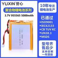 955465Polymer 50mAh955565Lithium Battery Small Appliances Lithium-Ion Battery Lithium