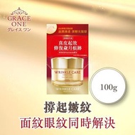 KOSE GRACE ONE 真皮修復活肌面霜 100 g