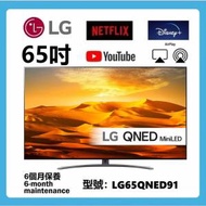 65吋 4K SMART TV LG65QNED91 wifi 電視