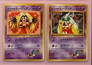 娜姿的迷唇姐 日版收藏卡 Pokémon ptcg 14/6/2025 (備註:G)