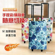 多功能伸縮式拉桿購物車