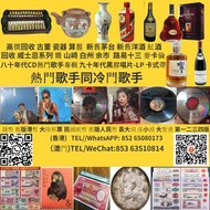 黑膠唱片lp 卡式帶  CD碟專輯熱門歌手同冷門歌手 大陸郵票 猴票 紙幣 錢幣 銀元 銅錢 舊版港幣 舊版人民幣 瓷器 石灣公仔 景德鎮瓷器 民國瓷器 石灣公仔 乾隆年製 石灣公仔福祿壽 石灣公仔壽