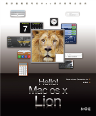 Hello!Mac OS X Lion (新品)