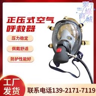 RHZK6.8正壓式空氣呼吸器6.8L空呼9L空呼3C空呼自給式空氣呼吸器