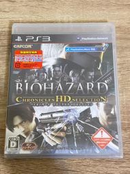 金的店-ps3惡靈古堡 編年史HD精選輯(純日版新品）