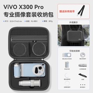 XFJI Suitcase Backpack Lens Storage Kit Vivo X300 Pro Box Kit Photography X300pro