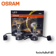 OSRAM LED Premium Car Headlight Bulb 50W 6000K Light H4 H7 H11 HB3 HB4 Genuine Product1