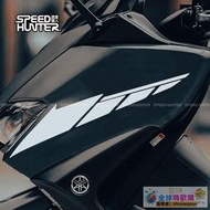 【精品優選】適用雅馬哈 SMAX XMAX TMAX車頭車身裝飾貼紙 摩托車機車個性貼花 -全球購