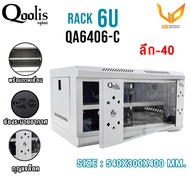 Qoolis ตู้แร็ค RACK SERVER รุ่น QA6406-C ขนาด 6U  เหมาะติดตั้งงานระบบ พร้อมส่ง