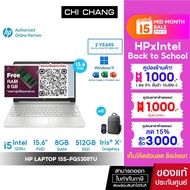 โน๊ตบุ๊ค HP Laptop 15s-fq5308TU - i5-1235U/ 8GB/ 512GB SSD/ Iris Xe/ 15.6" FHD/ Win11 Home+Office