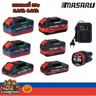 MASARU Battery 20v 2.0Ah 4.0Ah Lithium Ion Model 16.8V MULTI POWER (C.samchai Engineering)