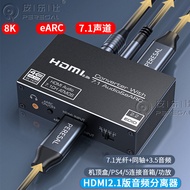 HDMI ARC Audio Converter EARC Audio Reply 7.1 Dolby Suitable for Xiaomi TV/Haixin/TCL/Smart Screen/X