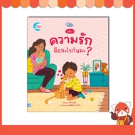 Do You Know? What Is Love?9786164876439