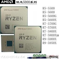 AMD R9 5900X 5950X R7 5800X R7 5700G R5 5600G 銳龍5600X CPU