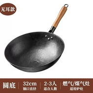 Uncoated Cast Iron Wok
