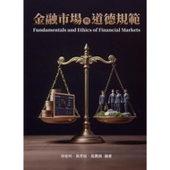 < Liwen Campus Purchase > Financial Market And Ethics Specifications 2/e Xu Junming, Huang Yuangui, 