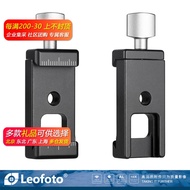 Laitu/Leofoto DC-22 L Expansion Tool for Flashlight, Microphone, Mobile Phone, Monitor