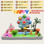 兒童DIY材料包 創意手工雪花泥 益智玩具 女孩禮物 手工製作- 摩天輪遊樂園【童話場景DIY材料包】 均碼