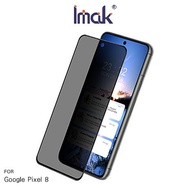 Imak Google Pixel 8/8 Pro 防窺玻璃貼8