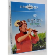 Fengde Under Full Moonlight Phoenix Tail Bamboo Light Music Genuine Car DVD Disc HD Disc Phoenix Tai