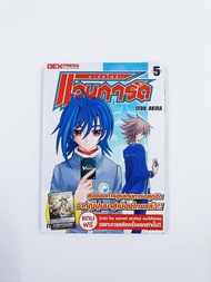 การ์ดไฟท์ แวนการ์ด 5 (CARDFIGHT VANGUARD 5)
