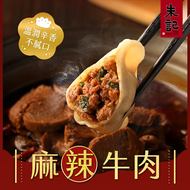 【朱記】手工水餃-麻辣牛肉 560g