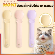 Cat Licking Spoon Feeding Lick Treats PP Material Safe Reusable For Pets Dog