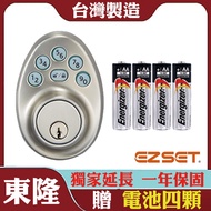 PLU10S10 Donglong Electronic Lock EZSET Password+Key Inductive Electronic Auxiliary Lock Touch Passw